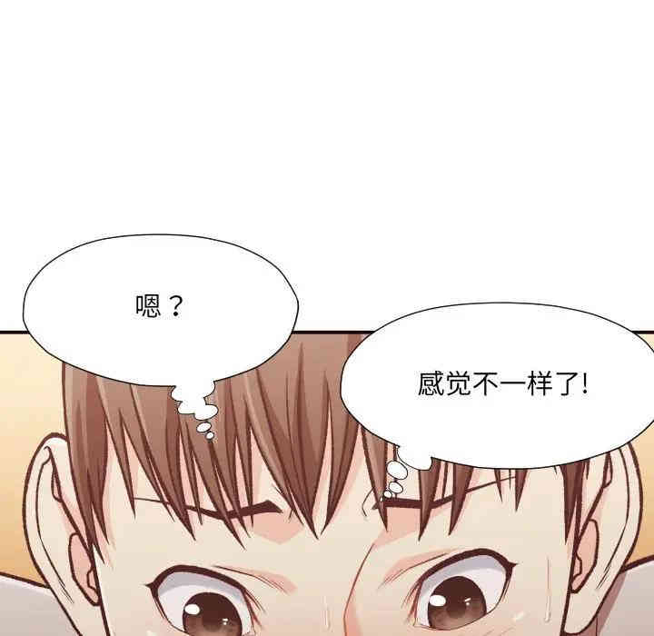 韩国漫画拜托!放过我吧!韩漫_拜托!放过我吧!-第10话在线免费阅读-韩国漫画-第67张图片