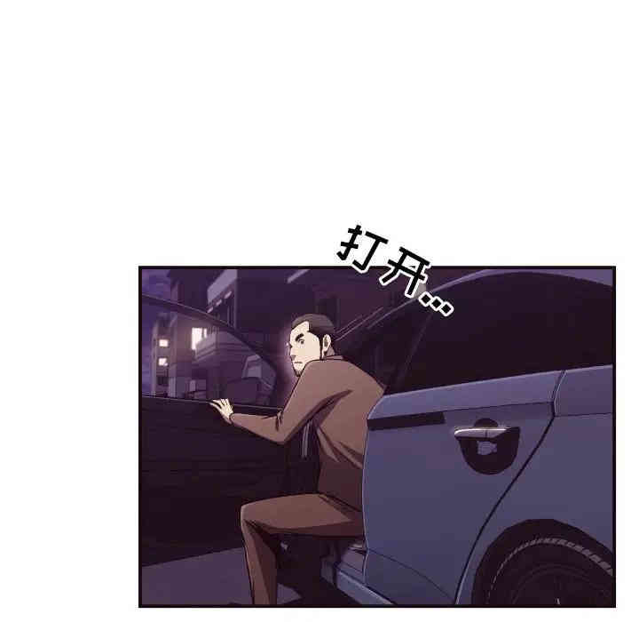 韩国漫画拜托!放过我吧!韩漫_拜托!放过我吧!-第10话在线免费阅读-韩国漫画-第81张图片