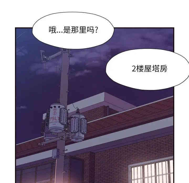 韩国漫画拜托!放过我吧!韩漫_拜托!放过我吧!-第10话在线免费阅读-韩国漫画-第89张图片