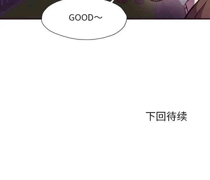 韩国漫画拜托!放过我吧!韩漫_拜托!放过我吧!-第10话在线免费阅读-韩国漫画-第97张图片