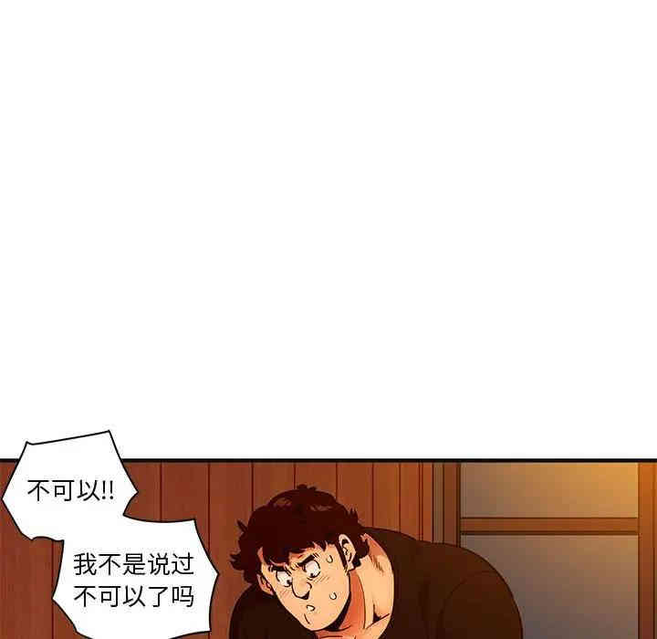 韩国漫画闯入我们家的H先生韩漫_闯入我们家的H先生-第32话在线免费阅读-韩国漫画-第9张图片