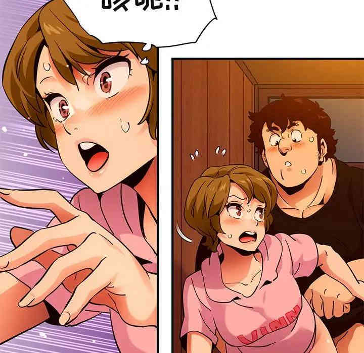 韩国漫画闯入我们家的H先生韩漫_闯入我们家的H先生-第32话在线免费阅读-韩国漫画-第13张图片