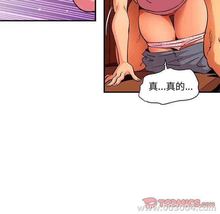 韩国漫画闯入我们家的H先生韩漫_闯入我们家的H先生-第32话在线免费阅读-韩国漫画-第14张图片