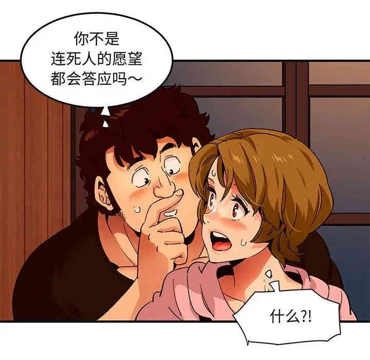 韩国漫画闯入我们家的H先生韩漫_闯入我们家的H先生-第32话在线免费阅读-韩国漫画-第15张图片