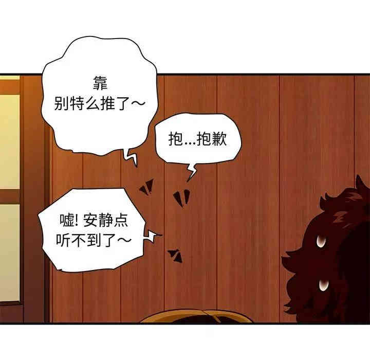 韩国漫画闯入我们家的H先生韩漫_闯入我们家的H先生-第32话在线免费阅读-韩国漫画-第18张图片