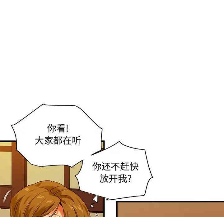 韩国漫画闯入我们家的H先生韩漫_闯入我们家的H先生-第32话在线免费阅读-韩国漫画-第19张图片