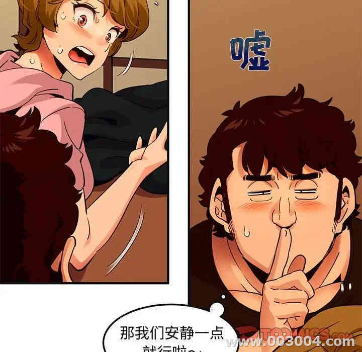 韩国漫画闯入我们家的H先生韩漫_闯入我们家的H先生-第32话在线免费阅读-韩国漫画-第20张图片