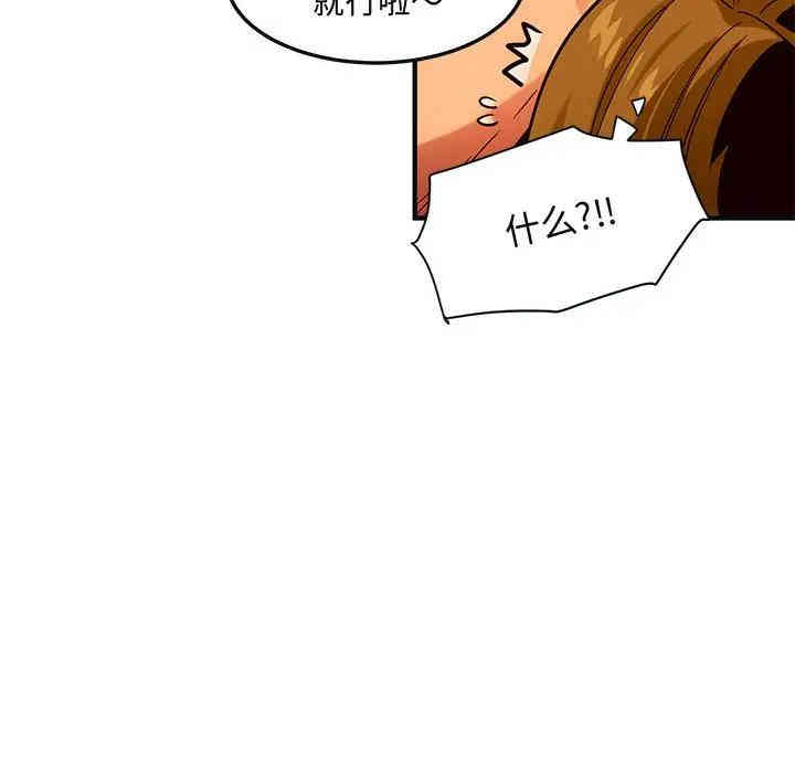 韩国漫画闯入我们家的H先生韩漫_闯入我们家的H先生-第32话在线免费阅读-韩国漫画-第21张图片