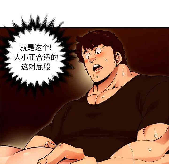 韩国漫画闯入我们家的H先生韩漫_闯入我们家的H先生-第32话在线免费阅读-韩国漫画-第36张图片