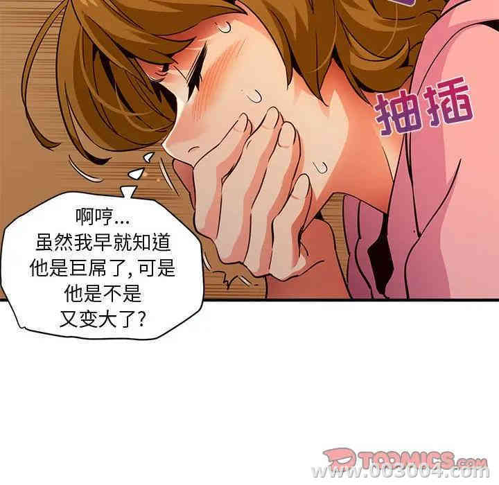 韩国漫画闯入我们家的H先生韩漫_闯入我们家的H先生-第32话在线免费阅读-韩国漫画-第38张图片