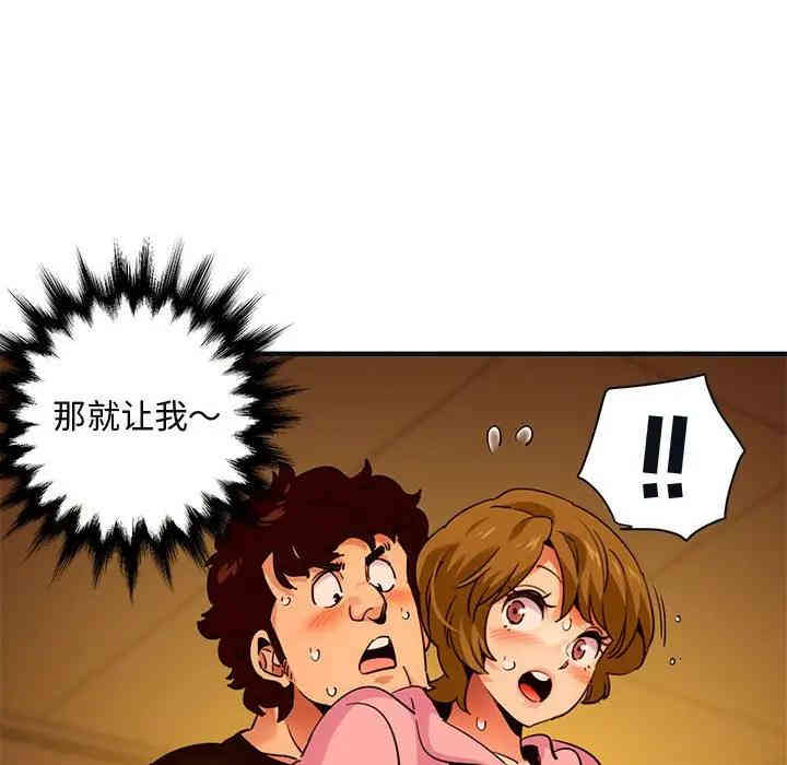 韩国漫画闯入我们家的H先生韩漫_闯入我们家的H先生-第32话在线免费阅读-韩国漫画-第40张图片