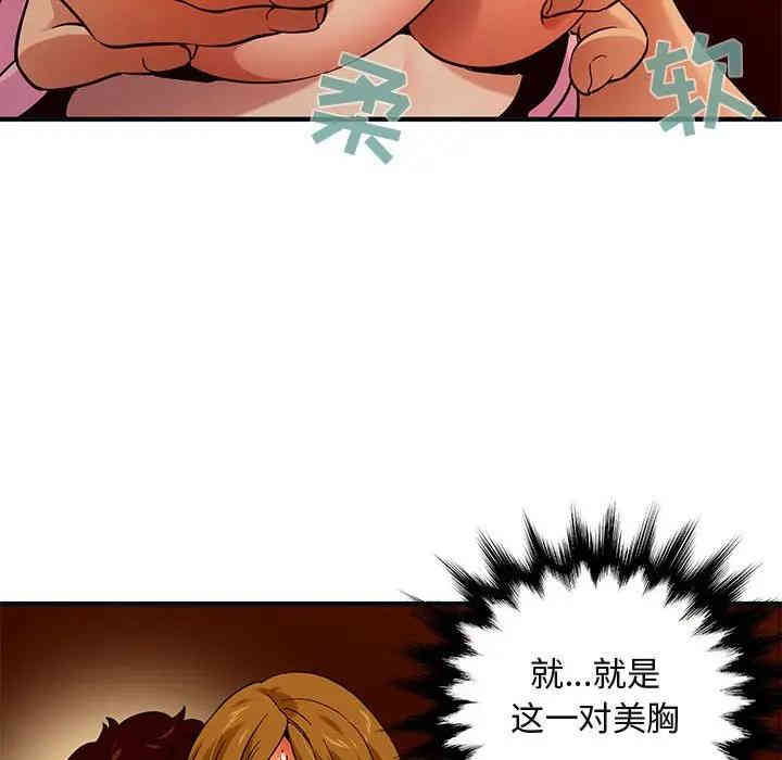 韩国漫画闯入我们家的H先生韩漫_闯入我们家的H先生-第32话在线免费阅读-韩国漫画-第43张图片