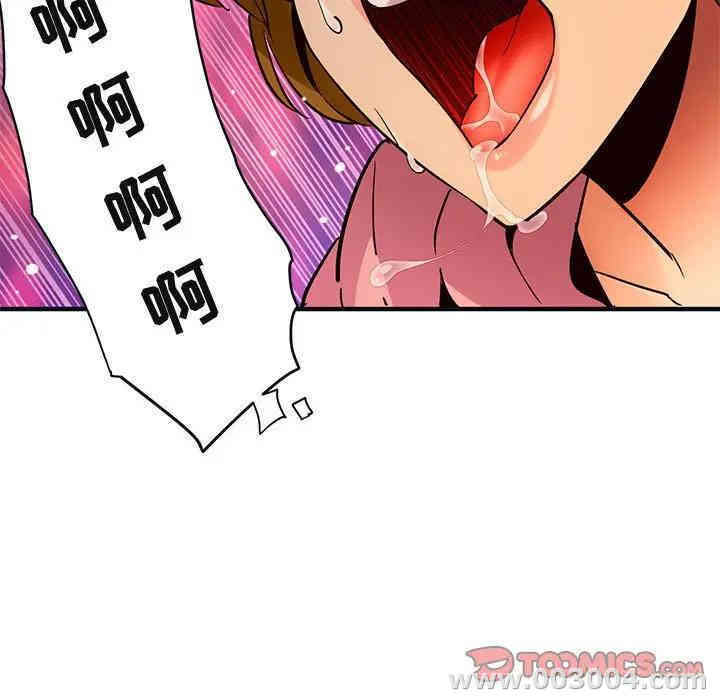 韩国漫画闯入我们家的H先生韩漫_闯入我们家的H先生-第32话在线免费阅读-韩国漫画-第56张图片