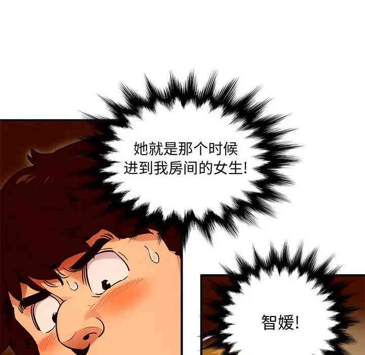 韩国漫画闯入我们家的H先生韩漫_闯入我们家的H先生-第32话在线免费阅读-韩国漫画-第59张图片