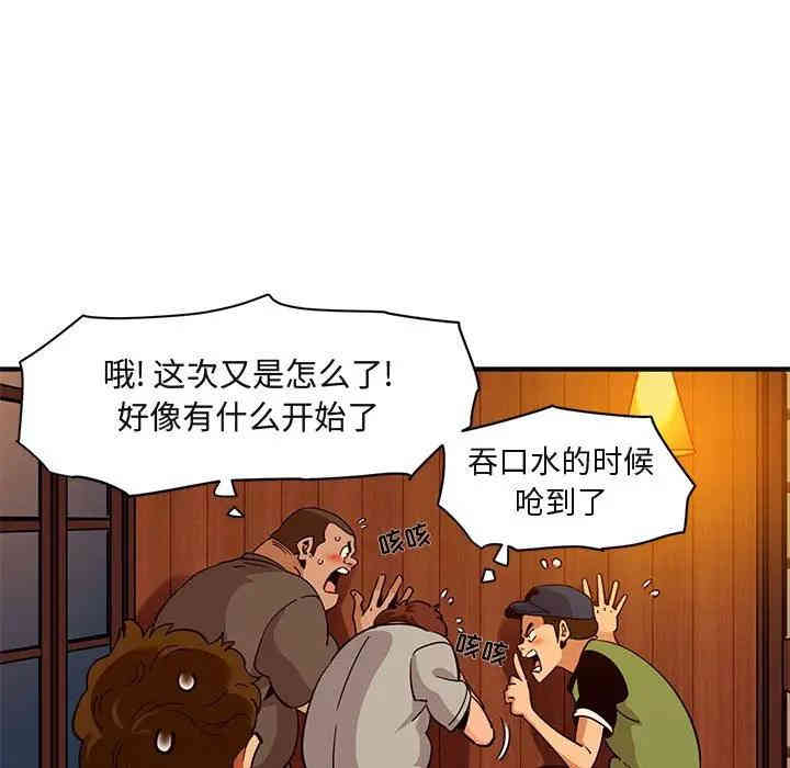 韩国漫画闯入我们家的H先生韩漫_闯入我们家的H先生-第32话在线免费阅读-韩国漫画-第63张图片