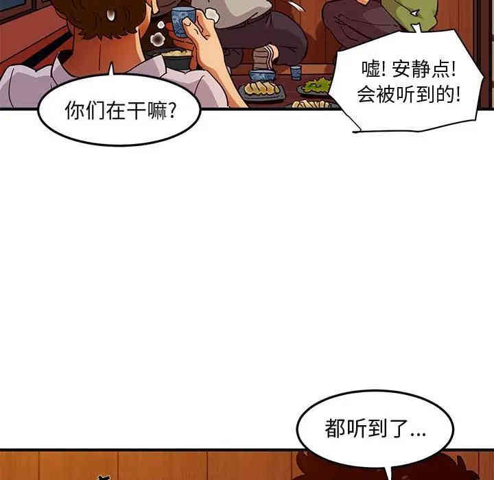 韩国漫画闯入我们家的H先生韩漫_闯入我们家的H先生-第32话在线免费阅读-韩国漫画-第64张图片