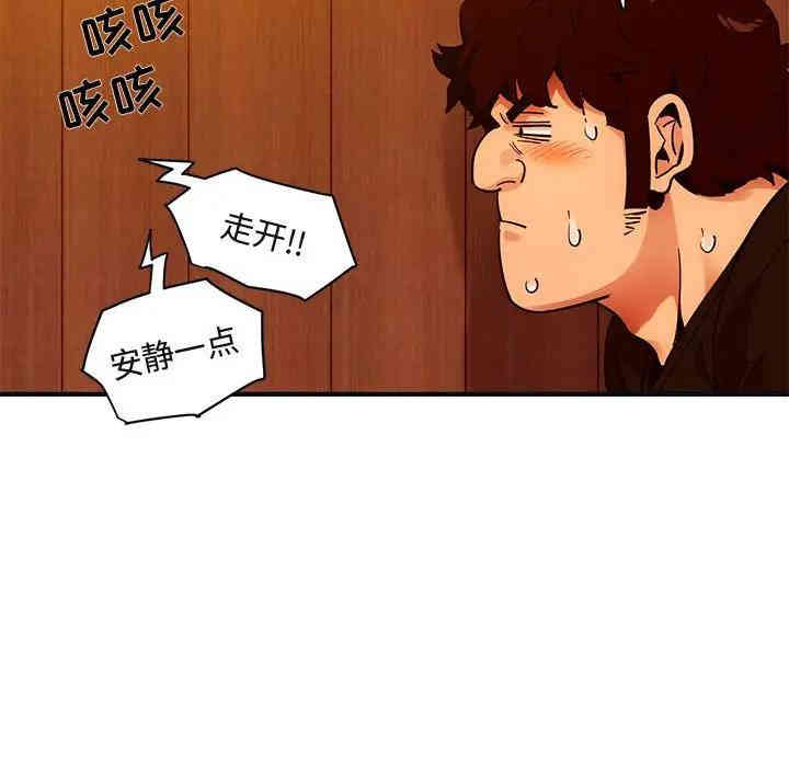 韩国漫画闯入我们家的H先生韩漫_闯入我们家的H先生-第32话在线免费阅读-韩国漫画-第65张图片