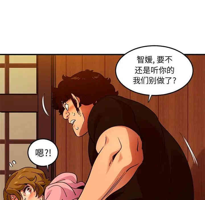 韩国漫画闯入我们家的H先生韩漫_闯入我们家的H先生-第32话在线免费阅读-韩国漫画-第66张图片