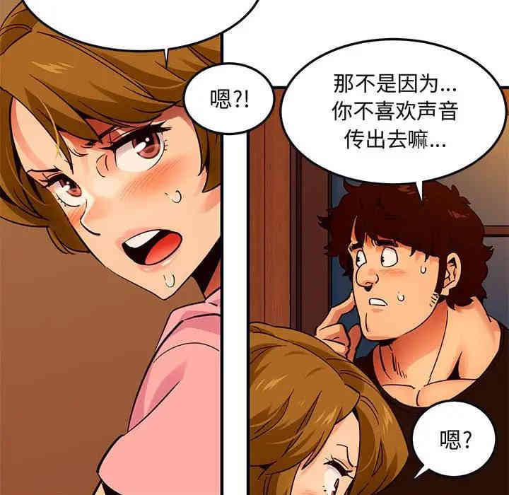 韩国漫画闯入我们家的H先生韩漫_闯入我们家的H先生-第32话在线免费阅读-韩国漫画-第70张图片