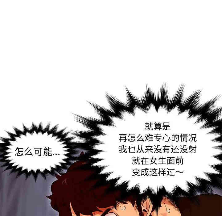 韩国漫画闯入我们家的H先生韩漫_闯入我们家的H先生-第32话在线免费阅读-韩国漫画-第73张图片