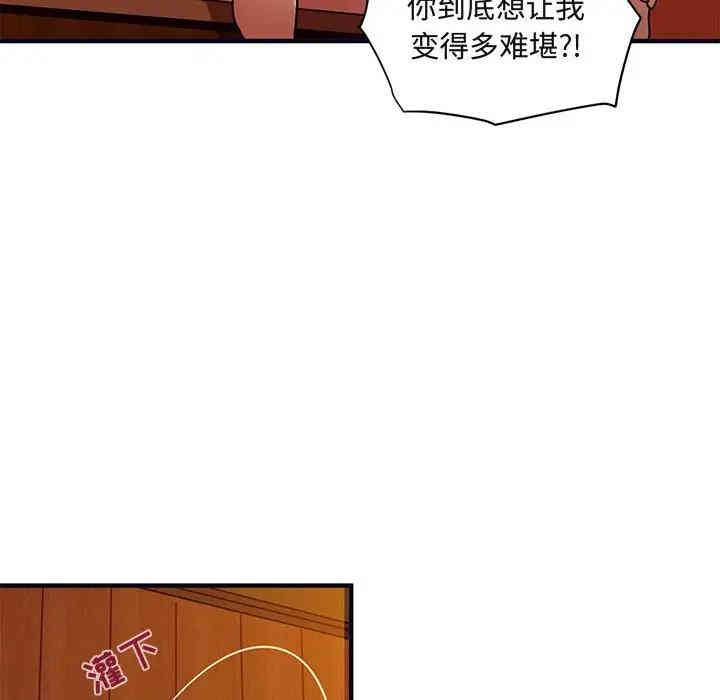 韩国漫画闯入我们家的H先生韩漫_闯入我们家的H先生-第32话在线免费阅读-韩国漫画-第76张图片