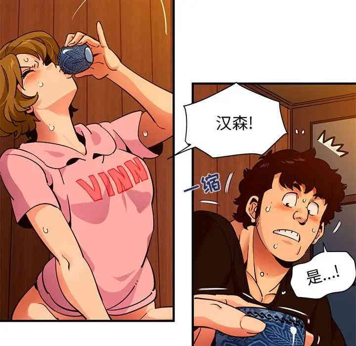 韩国漫画闯入我们家的H先生韩漫_闯入我们家的H先生-第32话在线免费阅读-韩国漫画-第77张图片