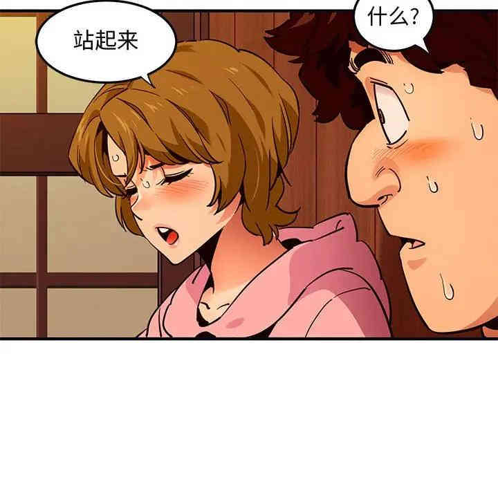 韩国漫画闯入我们家的H先生韩漫_闯入我们家的H先生-第32话在线免费阅读-韩国漫画-第79张图片