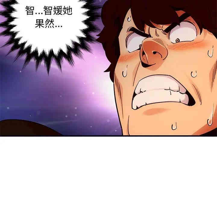 韩国漫画闯入我们家的H先生韩漫_闯入我们家的H先生-第32话在线免费阅读-韩国漫画-第89张图片