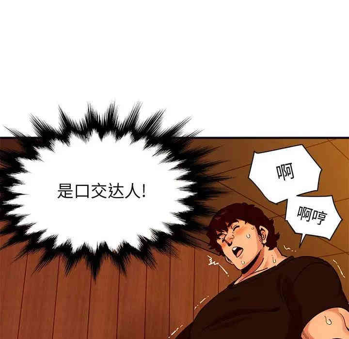 韩国漫画闯入我们家的H先生韩漫_闯入我们家的H先生-第32话在线免费阅读-韩国漫画-第90张图片