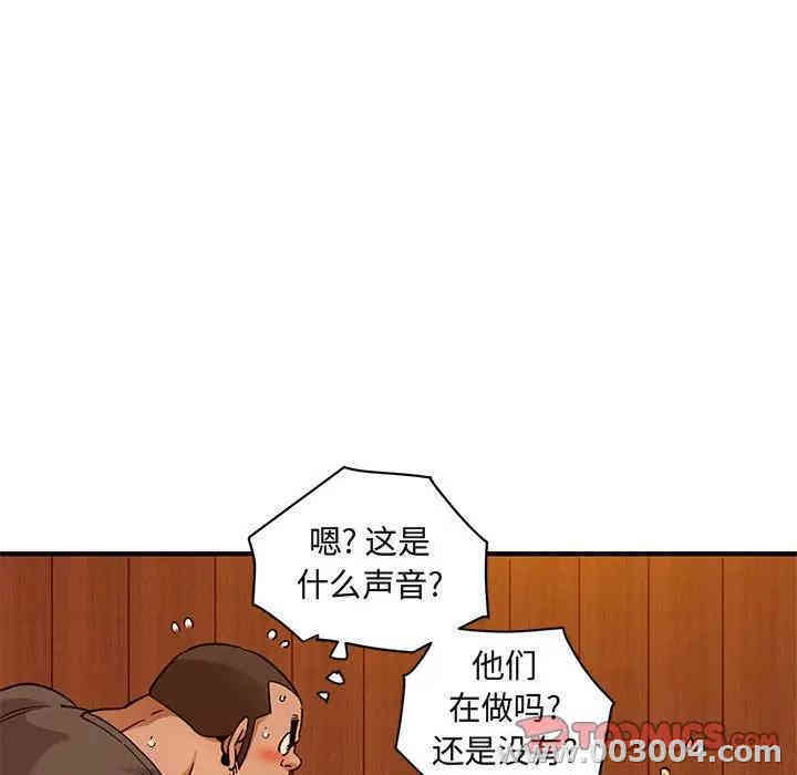 韩国漫画闯入我们家的H先生韩漫_闯入我们家的H先生-第32话在线免费阅读-韩国漫画-第92张图片