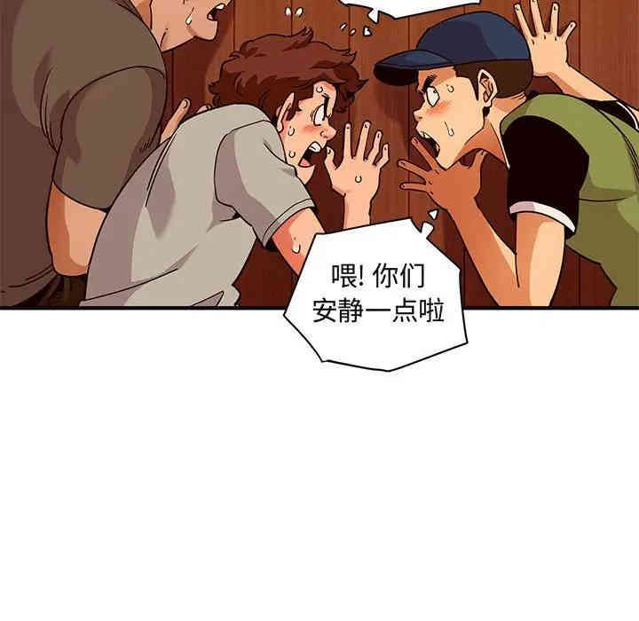 韩国漫画闯入我们家的H先生韩漫_闯入我们家的H先生-第32话在线免费阅读-韩国漫画-第93张图片