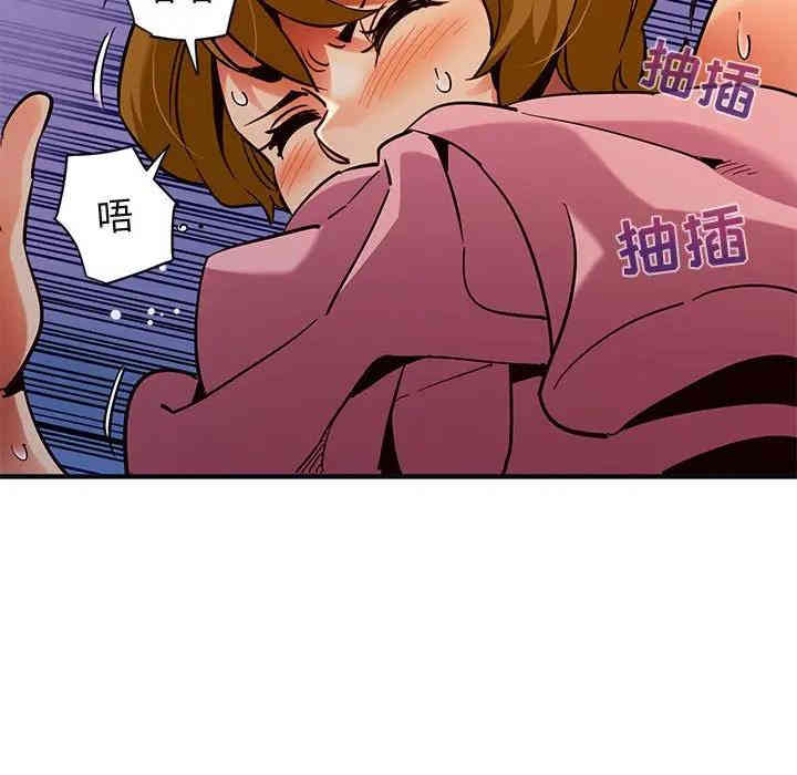 韩国漫画闯入我们家的H先生韩漫_闯入我们家的H先生-第32话在线免费阅读-韩国漫画-第105张图片