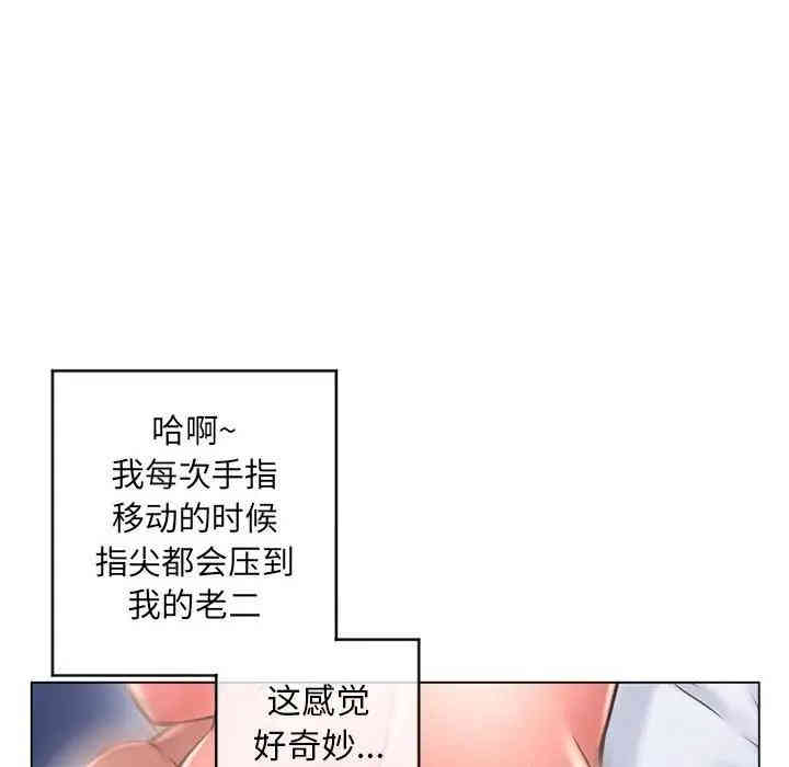 韩国漫画隔壁的她韩漫_隔壁的她-第37话在线免费阅读-韩国漫画-第16张图片