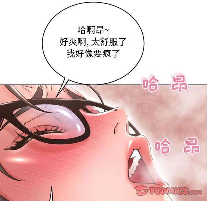 韩国漫画隔壁的她韩漫_隔壁的她-第37话在线免费阅读-韩国漫画-第48张图片