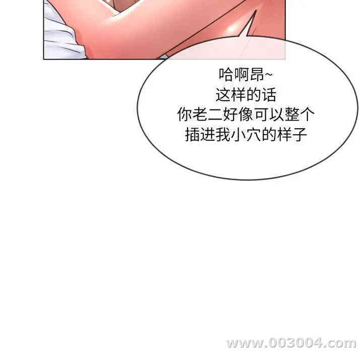 韩国漫画隔壁的她韩漫_隔壁的她-第37话在线免费阅读-韩国漫画-第63张图片