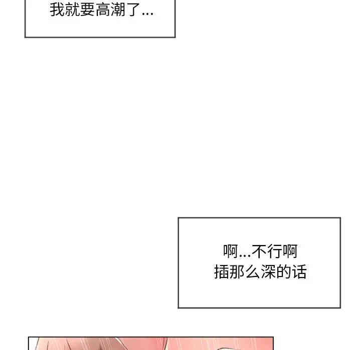 韩国漫画隔壁的她韩漫_隔壁的她-第37话在线免费阅读-韩国漫画-第70张图片