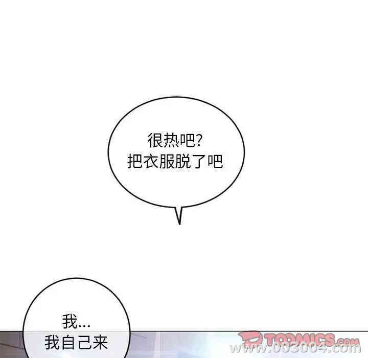 韩国漫画隔壁的她韩漫_隔壁的她-第37话在线免费阅读-韩国漫画-第93张图片