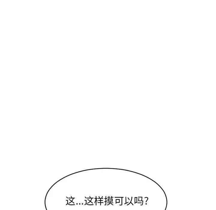 韩国漫画隔壁的她韩漫_隔壁的她-第37话在线免费阅读-韩国漫画-第131张图片