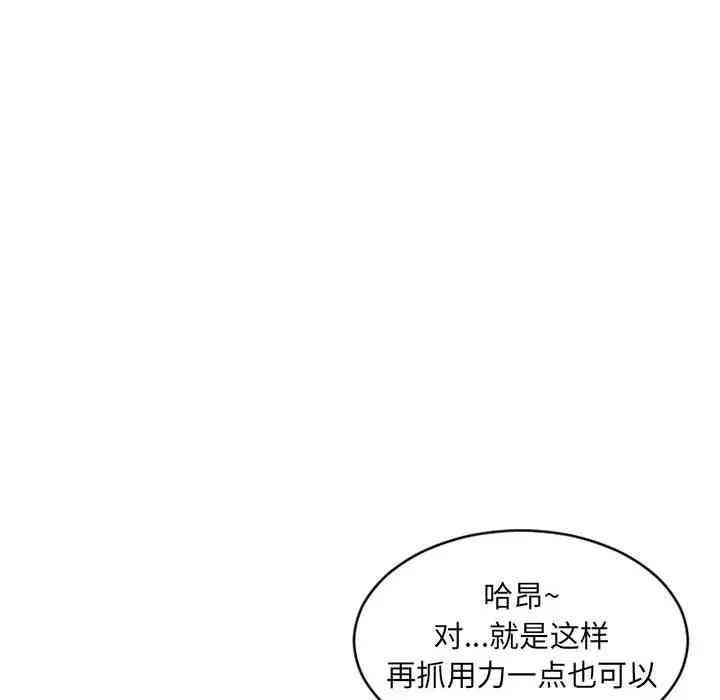 韩国漫画隔壁的她韩漫_隔壁的她-第37话在线免费阅读-韩国漫画-第133张图片