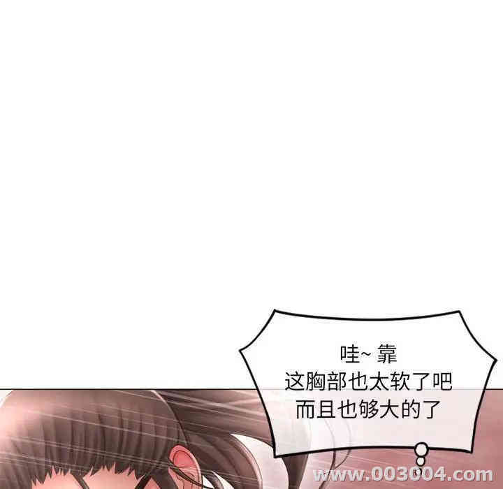 韩国漫画隔壁的她韩漫_隔壁的她-第37话在线免费阅读-韩国漫画-第135张图片