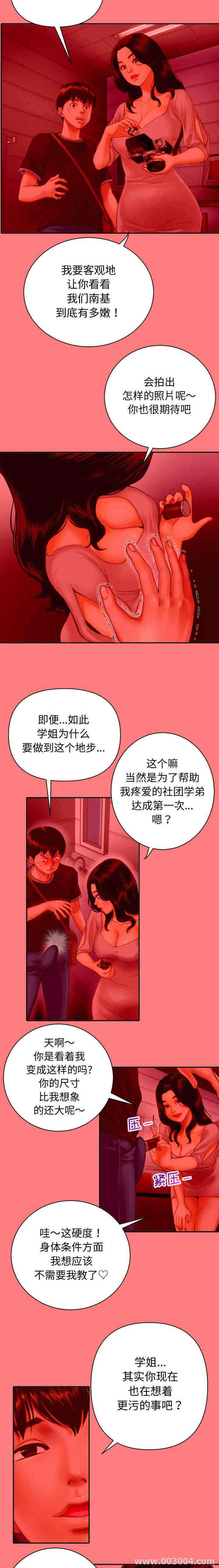 韩国漫画与学姐的那些事韩漫_与学姐的那些事-第2话在线免费阅读-韩国漫画-第3张图片