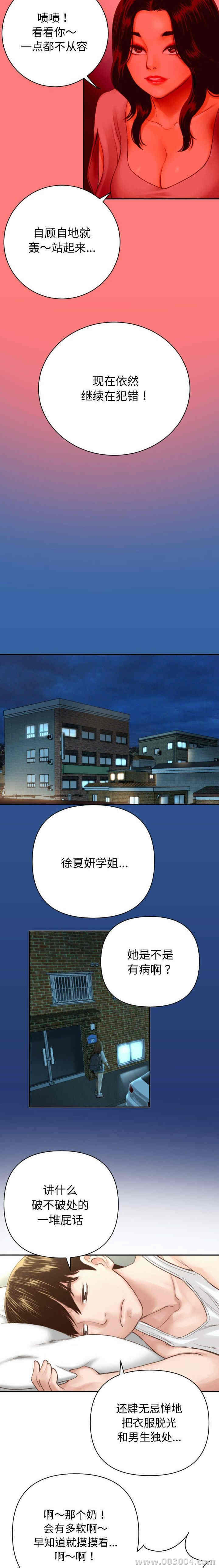 韩国漫画与学姐的那些事韩漫_与学姐的那些事-第2话在线免费阅读-韩国漫画-第4张图片