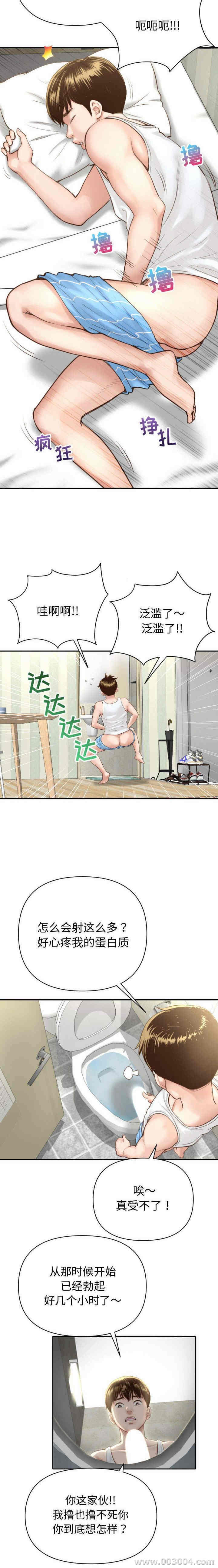 韩国漫画与学姐的那些事韩漫_与学姐的那些事-第2话在线免费阅读-韩国漫画-第5张图片