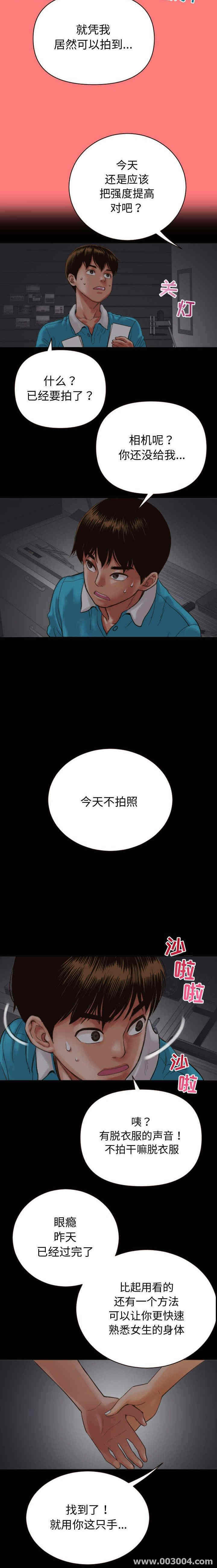韩国漫画与学姐的那些事韩漫_与学姐的那些事-第2话在线免费阅读-韩国漫画-第10张图片