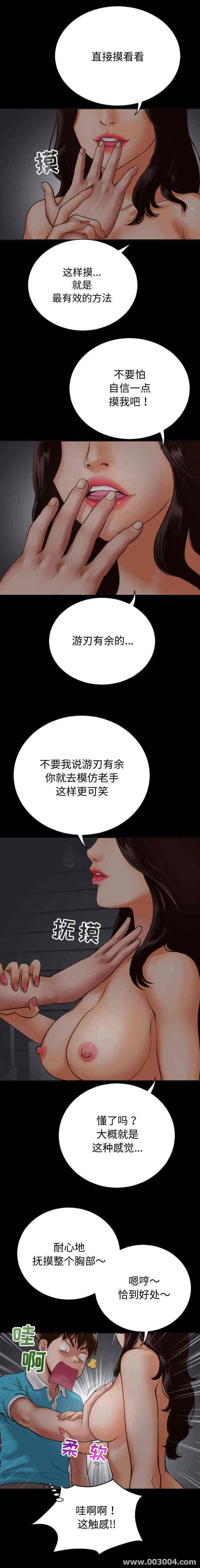 韩国漫画与学姐的那些事韩漫_与学姐的那些事-第2话在线免费阅读-韩国漫画-第11张图片