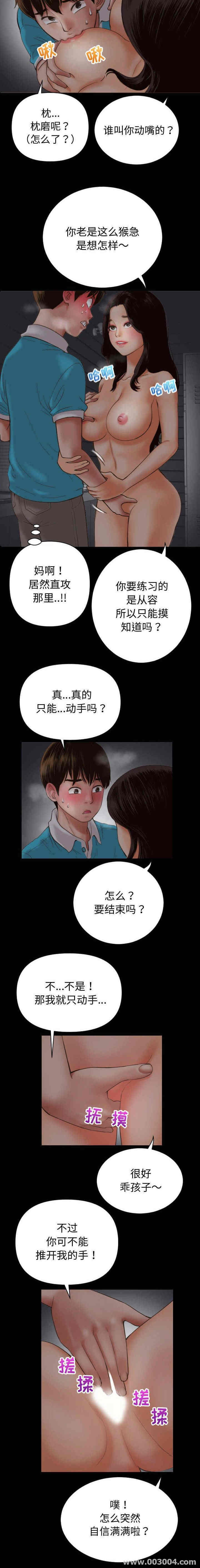 韩国漫画与学姐的那些事韩漫_与学姐的那些事-第2话在线免费阅读-韩国漫画-第15张图片