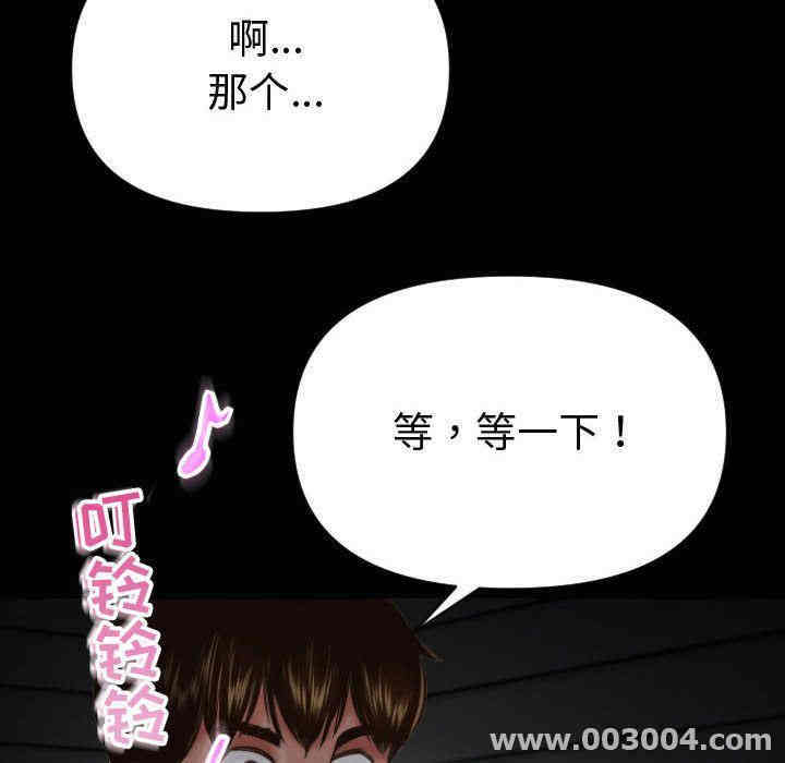 韩国漫画与学姐的那些事韩漫_与学姐的那些事-第3话在线免费阅读-韩国漫画-第24张图片