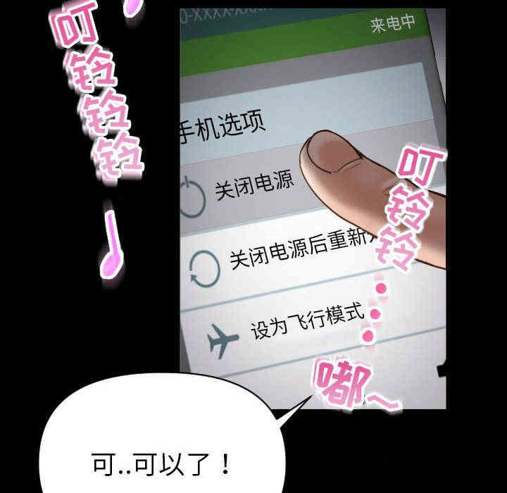 韩国漫画与学姐的那些事韩漫_与学姐的那些事-第3话在线免费阅读-韩国漫画-第26张图片