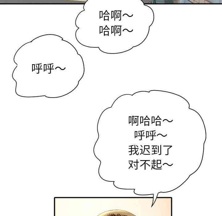 韩国漫画与学姐的那些事韩漫_与学姐的那些事-第3话在线免费阅读-韩国漫画-第38张图片