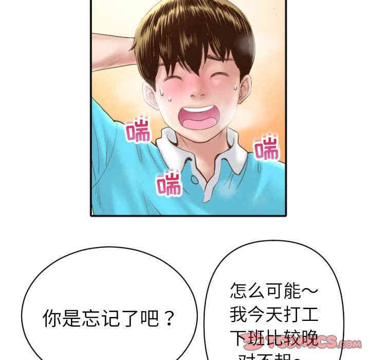 韩国漫画与学姐的那些事韩漫_与学姐的那些事-第3话在线免费阅读-韩国漫画-第39张图片